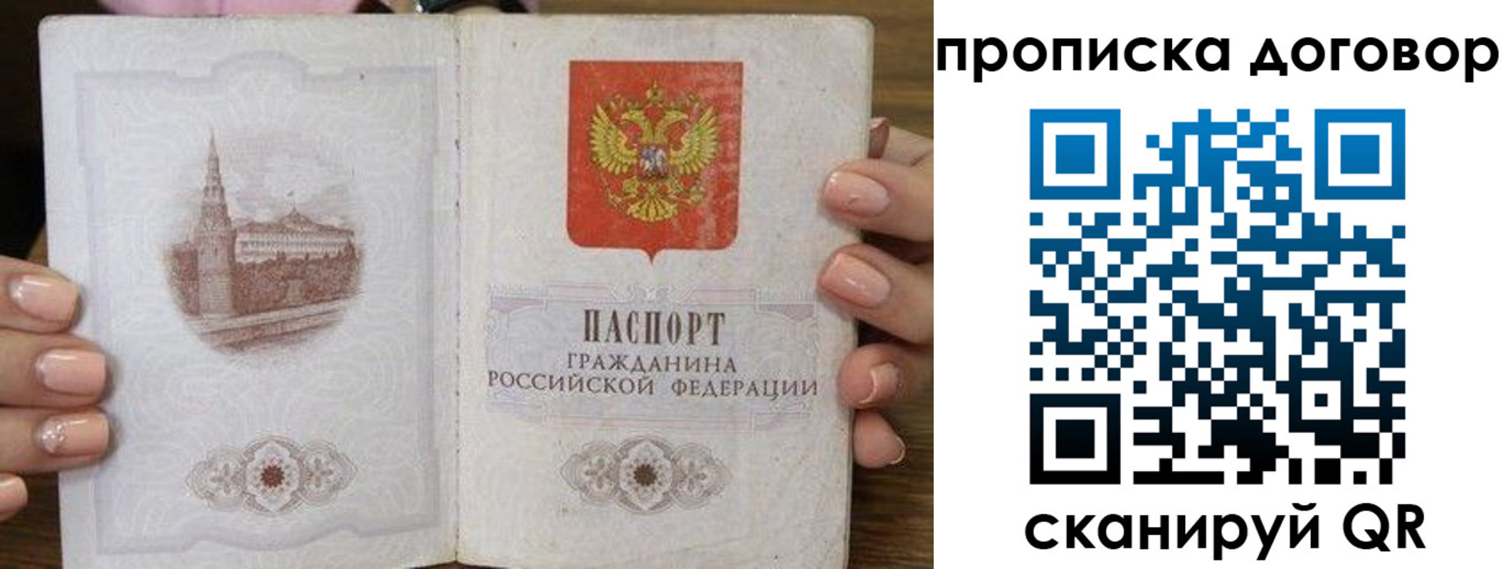 пропишу в квартире в Кольчугино