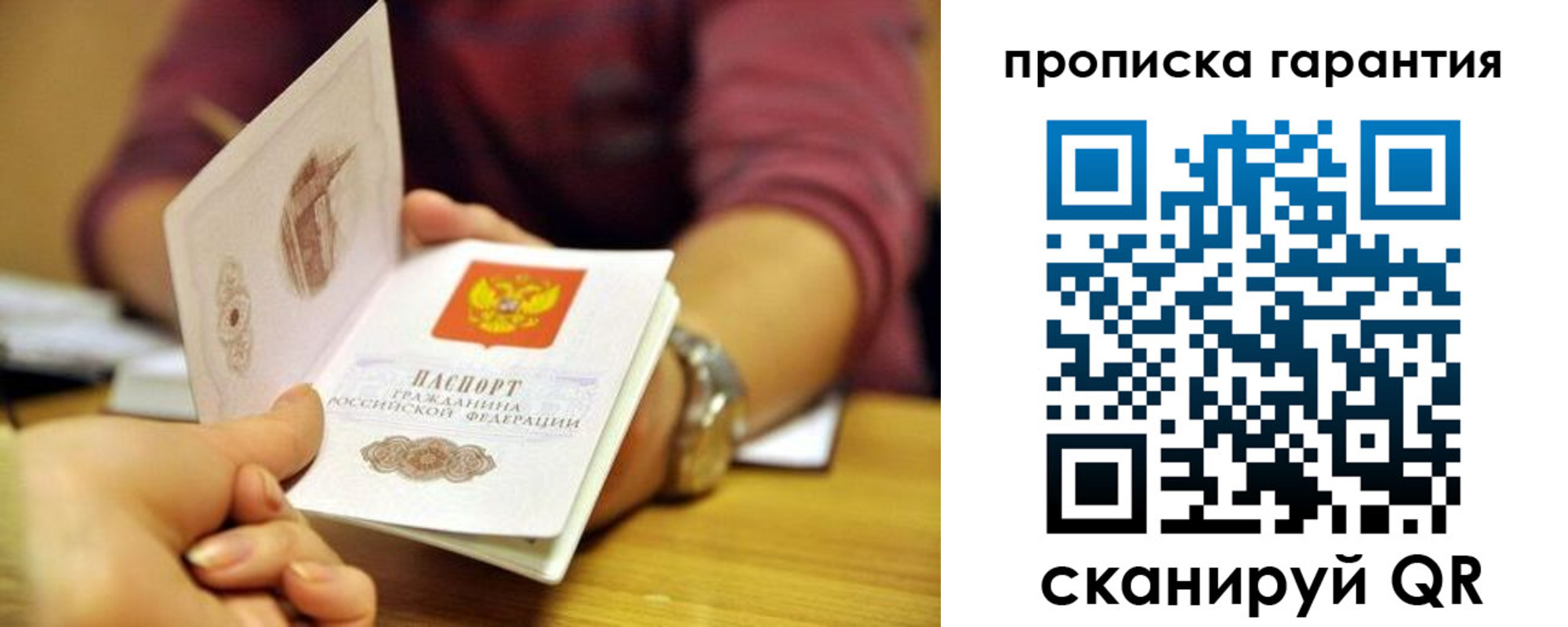 временная прописка в Кольчугино