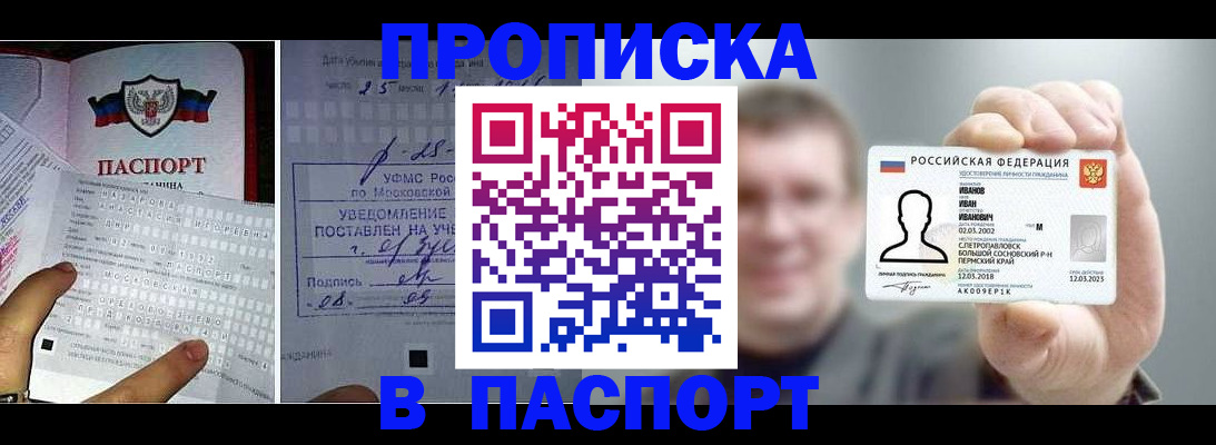 пропишу в квартире в Кольчугино