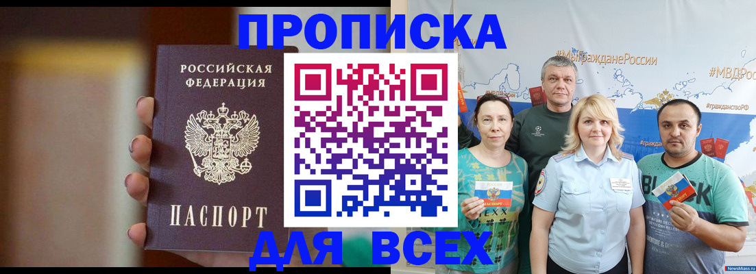 прописка иностранных граждан в Кольчугино